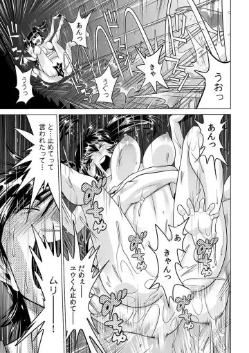 [Yonemochi Akihiko] Ukkari Haitchatta!? Itoko to Mitchaku Game Chuu Fhentai - Page 18