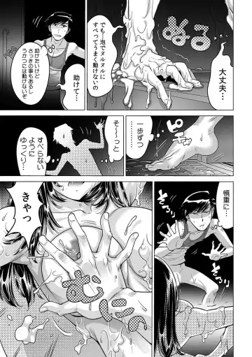 [Yonemochi Akihiko] Ukkari Haitchatta!? Itoko to Mitchaku Game Chuu Fhentai - Page 24