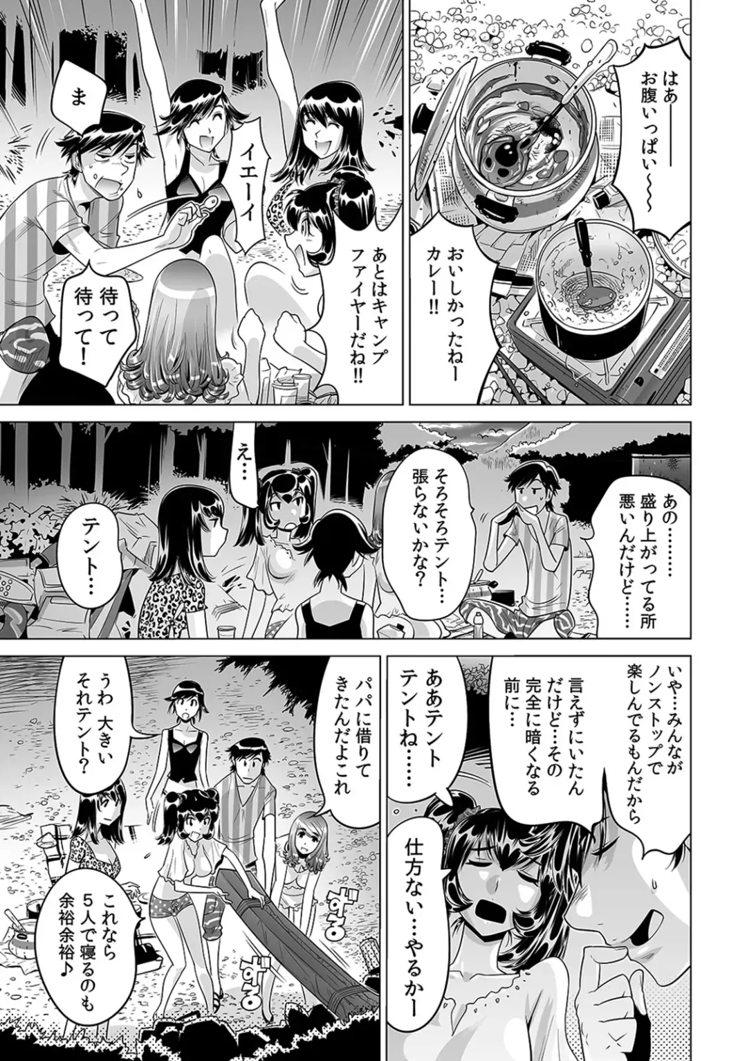 [Yonemochi Akihiko] Ukkari Haitchatta!? Itoko to Mitchaku Game Chuu Fhentai - Page 12