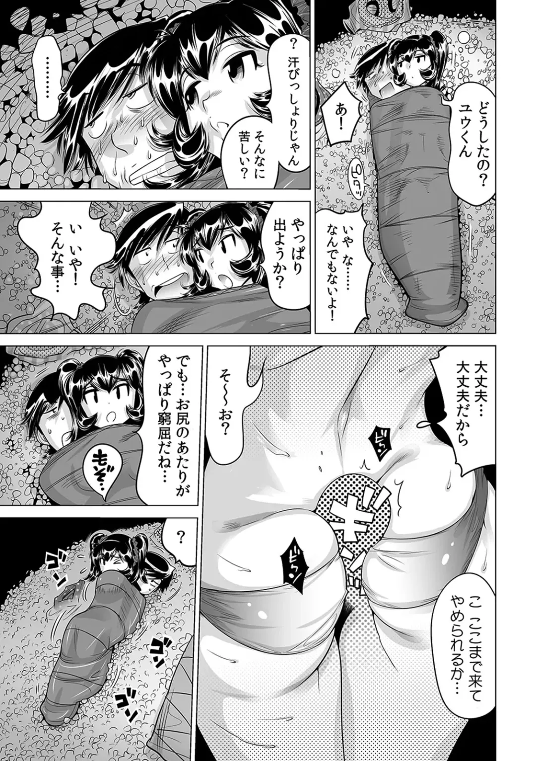 [Yonemochi Akihiko] Ukkari Haitchatta!? Itoko to Mitchaku Game Chuu Fhentai - Page 24