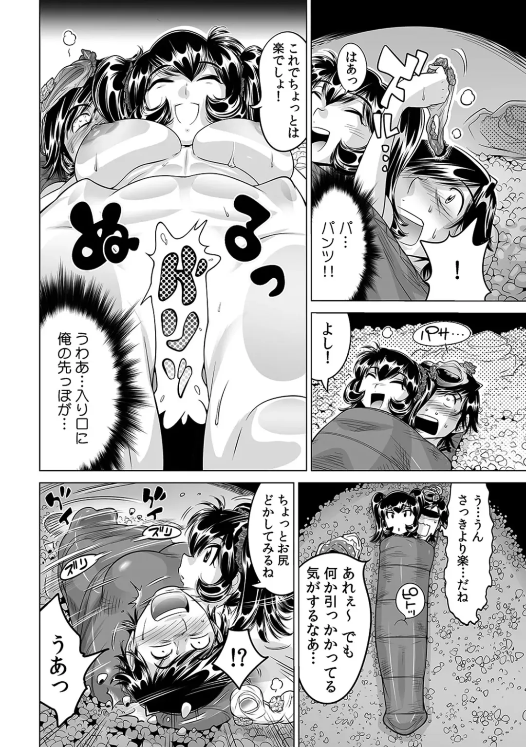 [Yonemochi Akihiko] Ukkari Haitchatta!? Itoko to Mitchaku Game Chuu Fhentai - Page 25