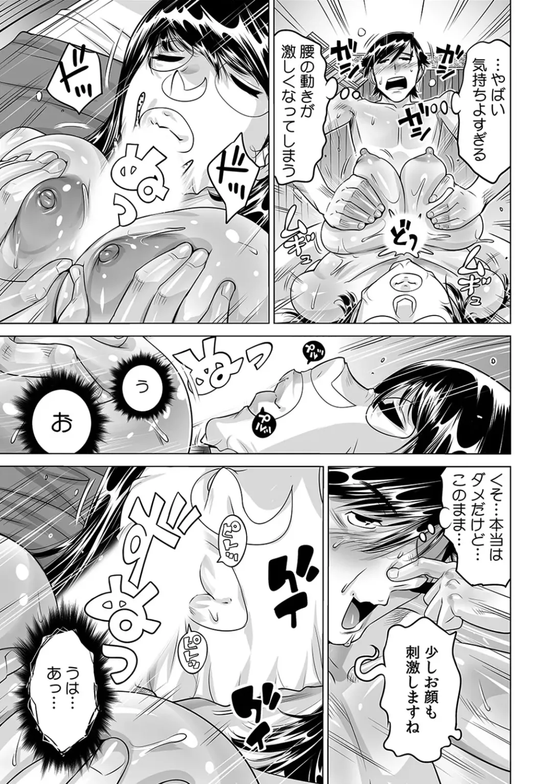 [Yonemochi Akihiko] Ukkari Haitchatta!? Itoko to Mitchaku Game Chuu Fhentai.net - Page 18