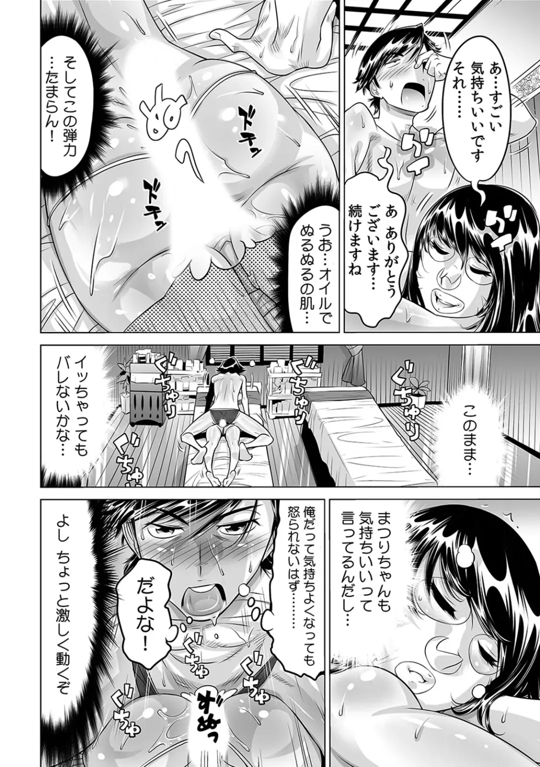 [Yonemochi Akihiko] Ukkari Haitchatta!? Itoko to Mitchaku Game Chuu Fhentai.net - Page 23