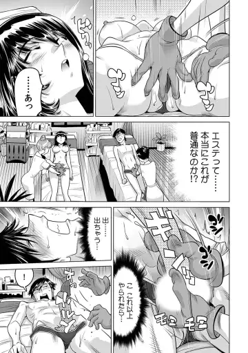 [Yonemochi Akihiko] Ukkari Haitchatta!? Itoko to Mitchaku Game Chuu Fhentai.net - Page 2