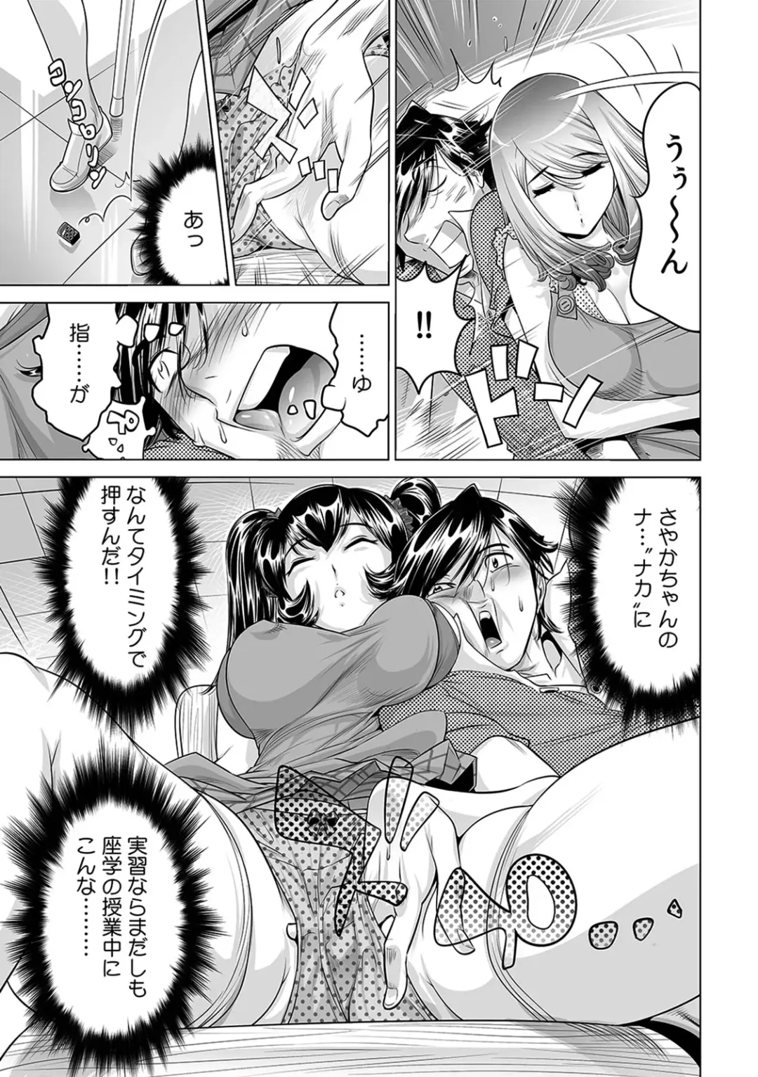 [Yonemochi Akihiko] Ukkari Haitchatta!? Itoko to Mitchaku Game Chuu Fhentai - Page 6