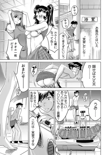 [Yonemochi Akihiko] Ukkari Haitchatta!? Itoko to Mitchaku Game Chuu Fhentai - Page 12