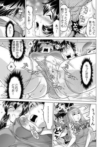 [Yonemochi Akihiko] Ukkari Haitchatta!? Itoko to Mitchaku Game Chuu Fhentai - Page 8