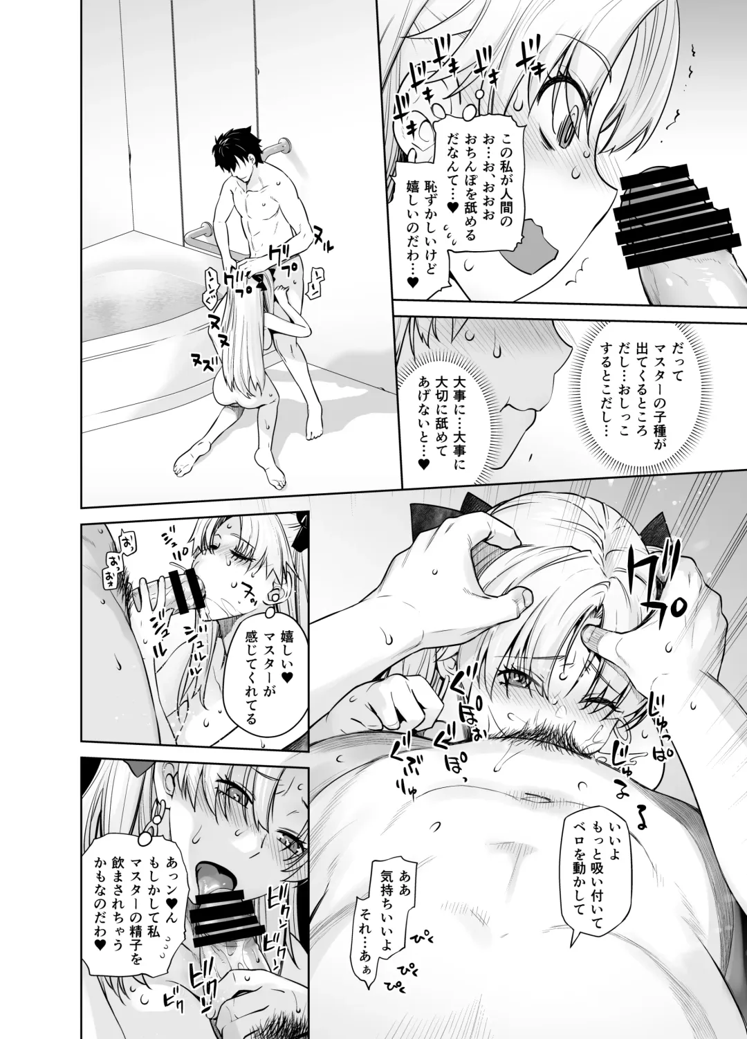 [Ootsuka Kotora] HEAVEN'S DRIVE 9 Fhentai - Page 12