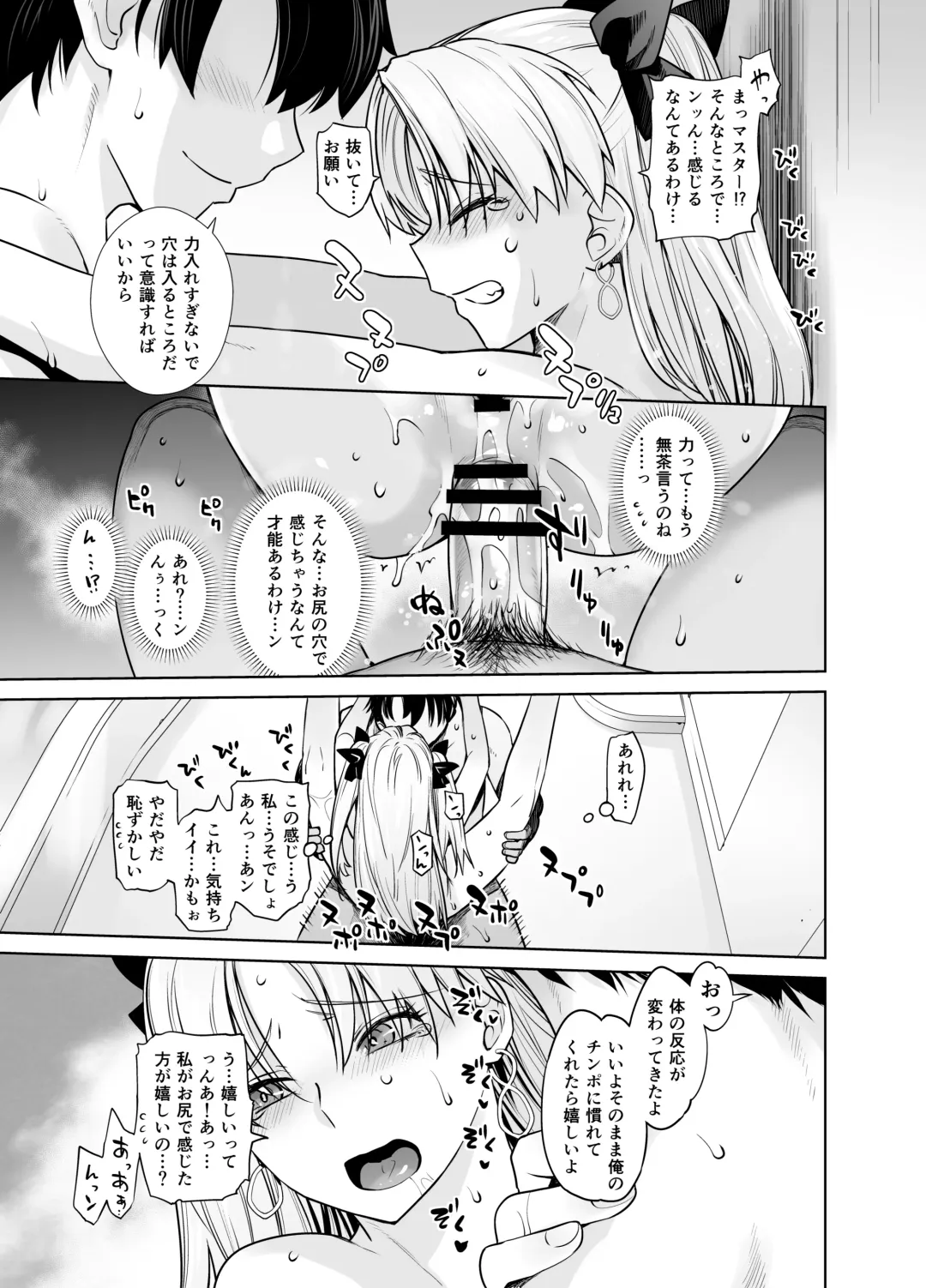 [Ootsuka Kotora] HEAVEN'S DRIVE 9 Fhentai - Page 21