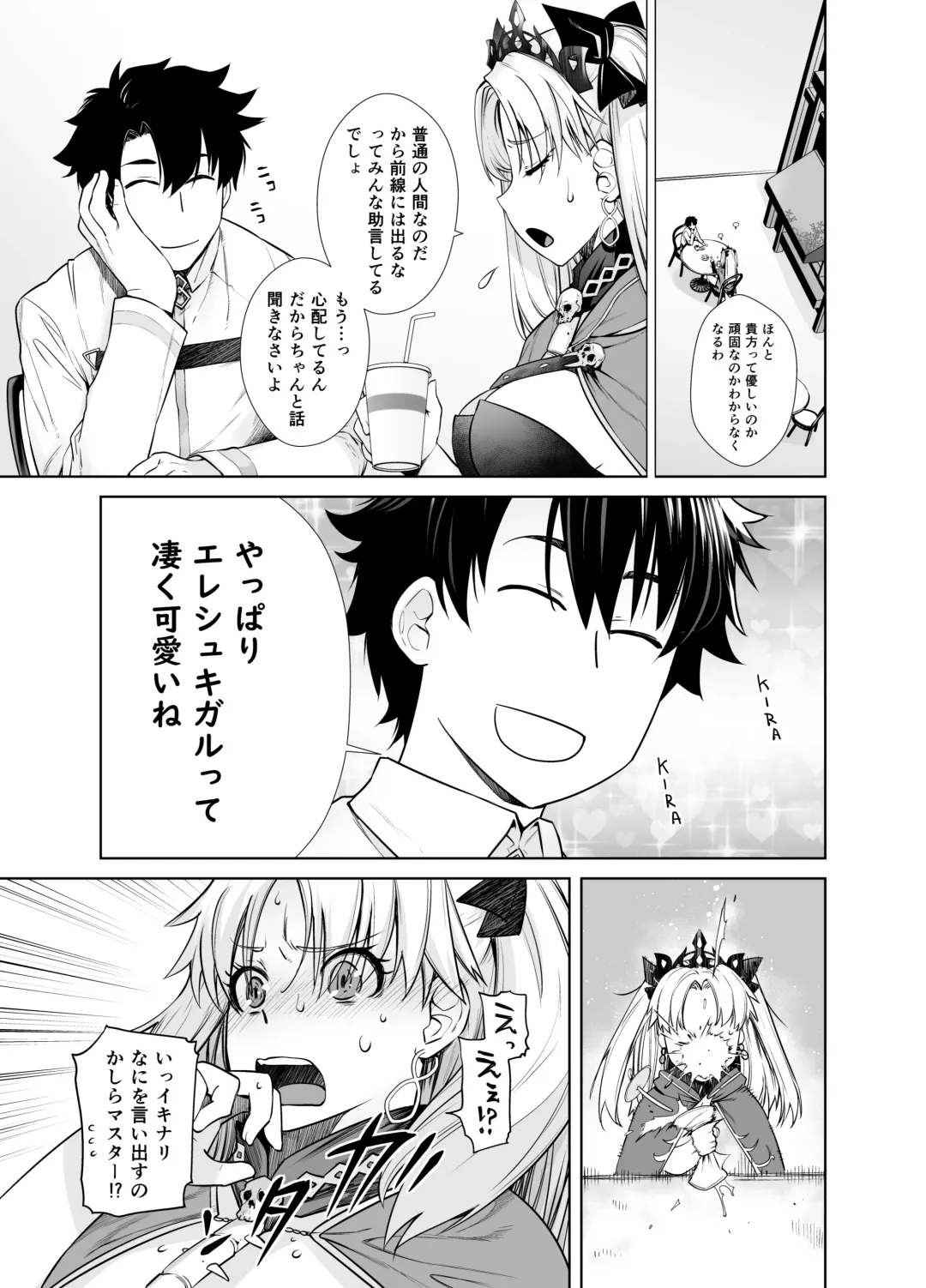 [Ootsuka Kotora] HEAVEN'S DRIVE 9 Fhentai - Page 5