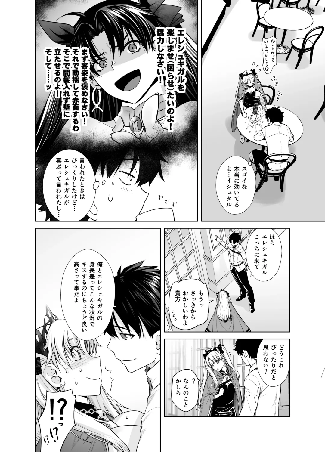 [Ootsuka Kotora] HEAVEN'S DRIVE 9 Fhentai - Page 6