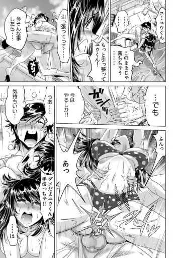 [Yonemochi Akihiko] Ukkari Haitchatta!? Itoko to Mitchaku Game Chuu Fhentai - Page 28