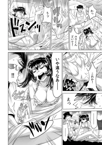 [Yonemochi Akihiko] Ukkari Haitchatta!? Itoko to Mitchaku Game Chuu Fhentai - Page 7