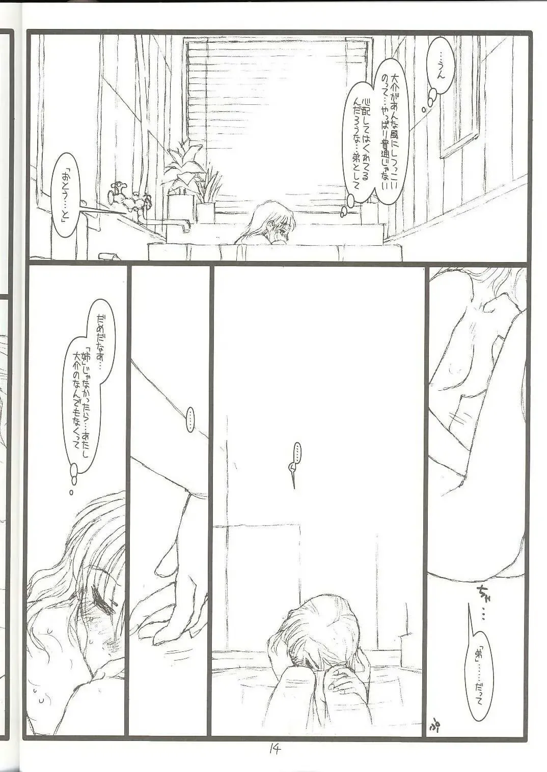 [Rit.] Another Selection Preview Fhentai - Page 13