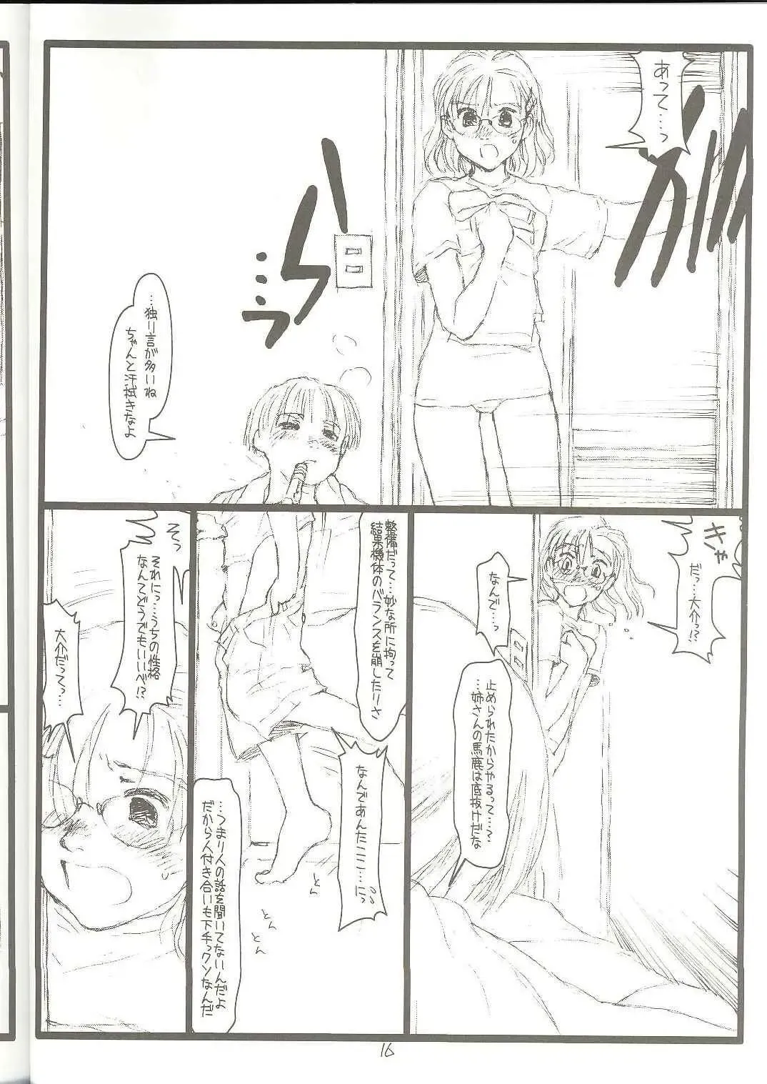 [Rit.] Another Selection Preview Fhentai - Page 15