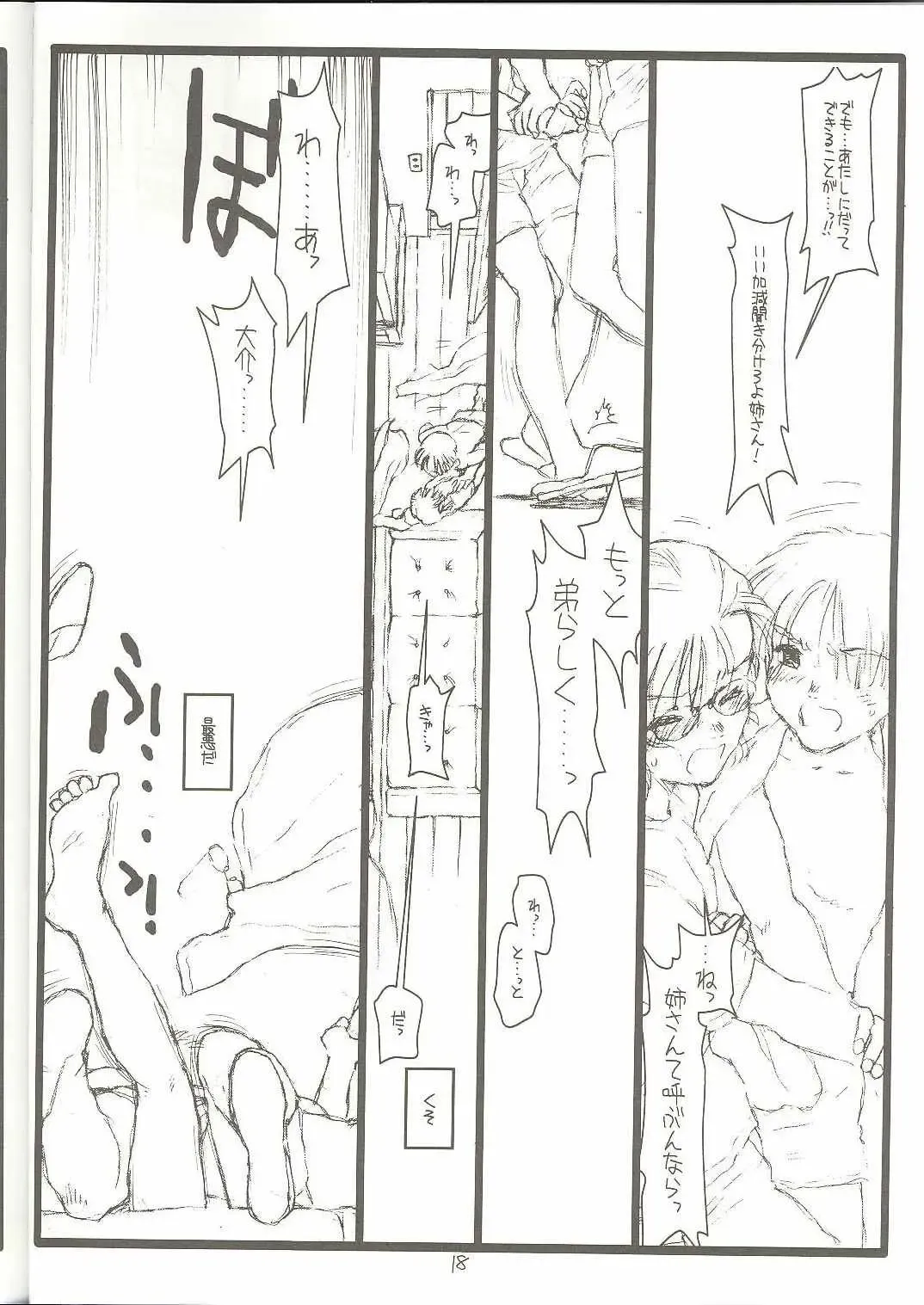 [Rit.] Another Selection Preview Fhentai - Page 17