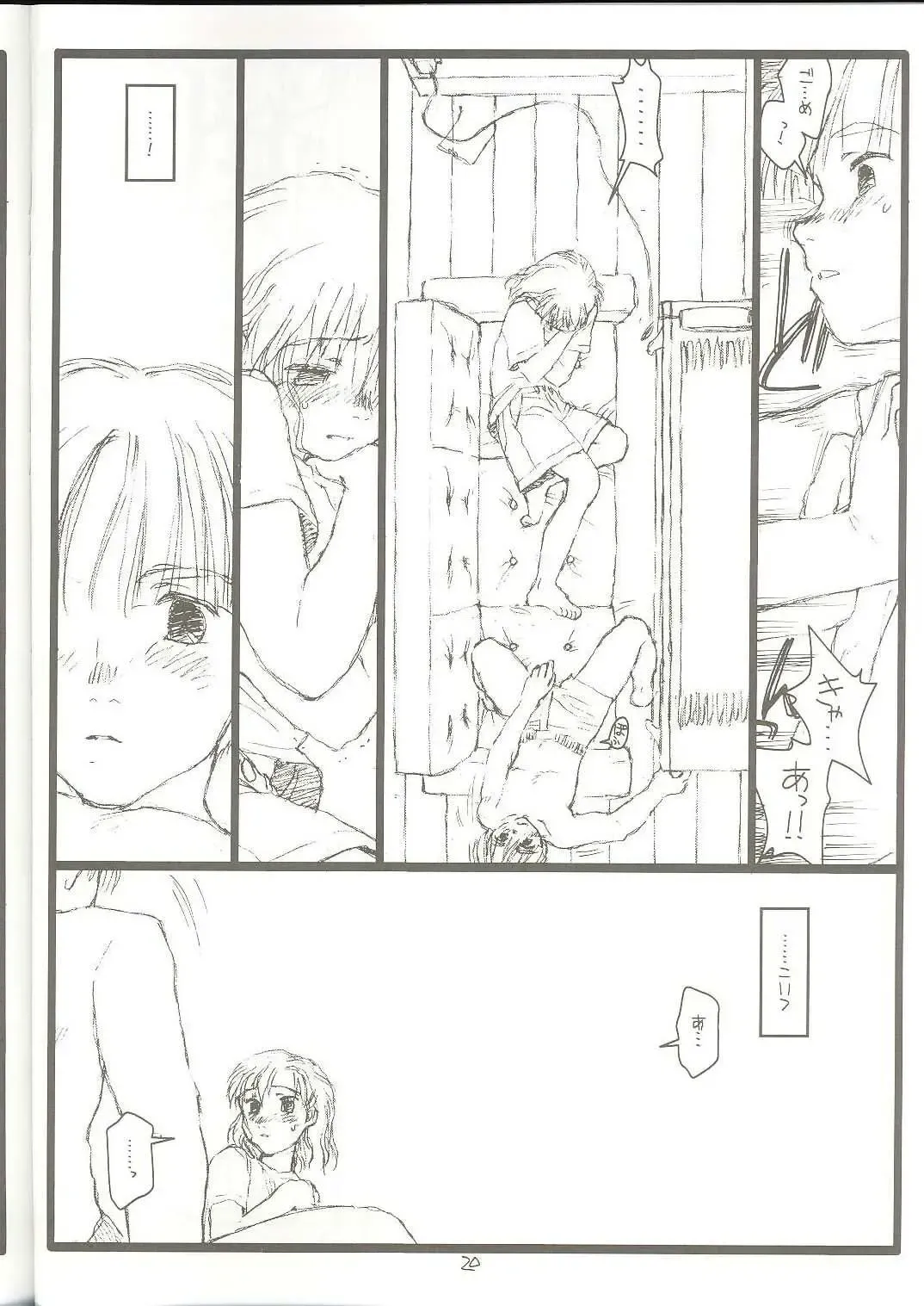 [Rit.] Another Selection Preview Fhentai - Page 19