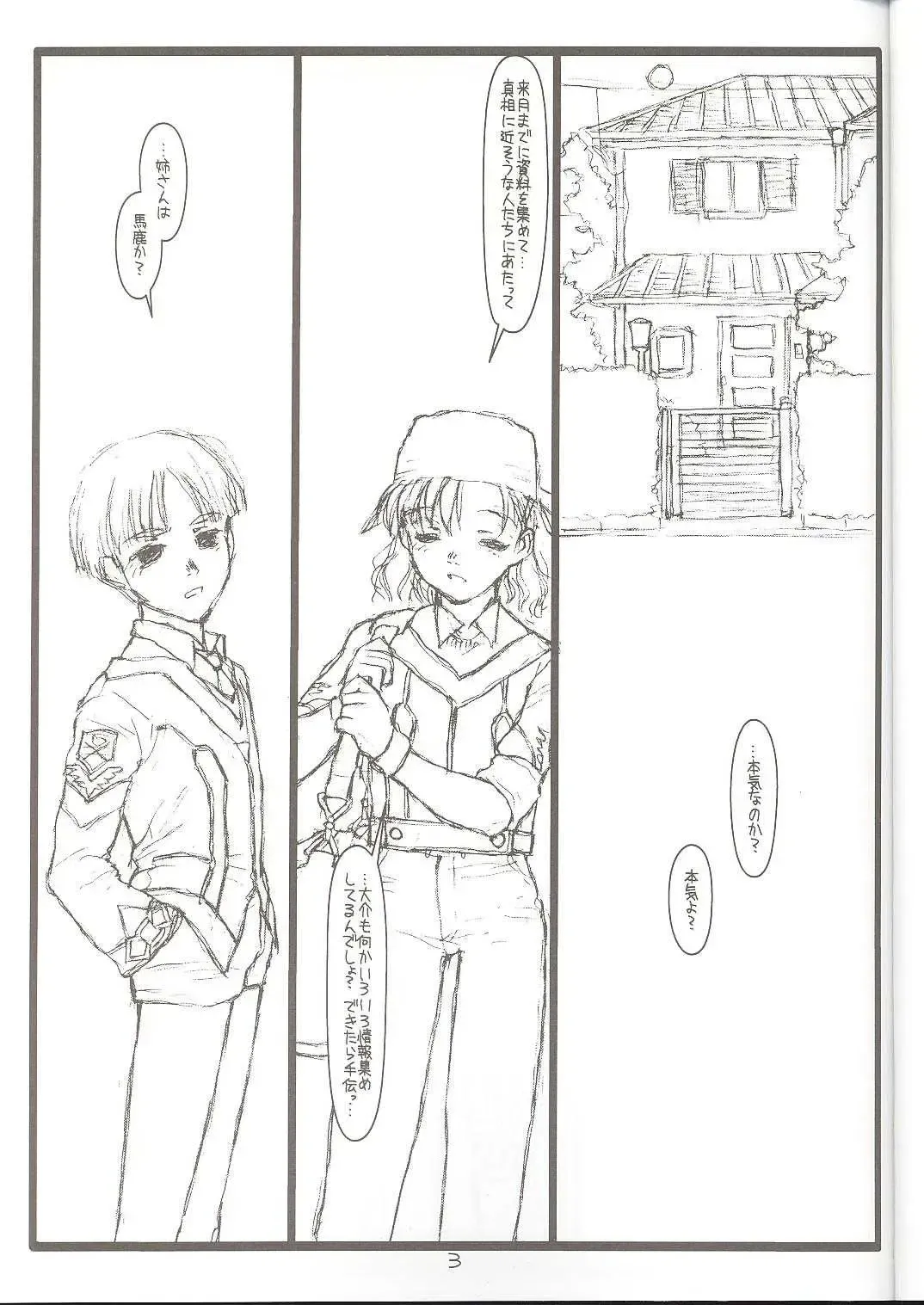 [Rit.] Another Selection Preview Fhentai - Page 2