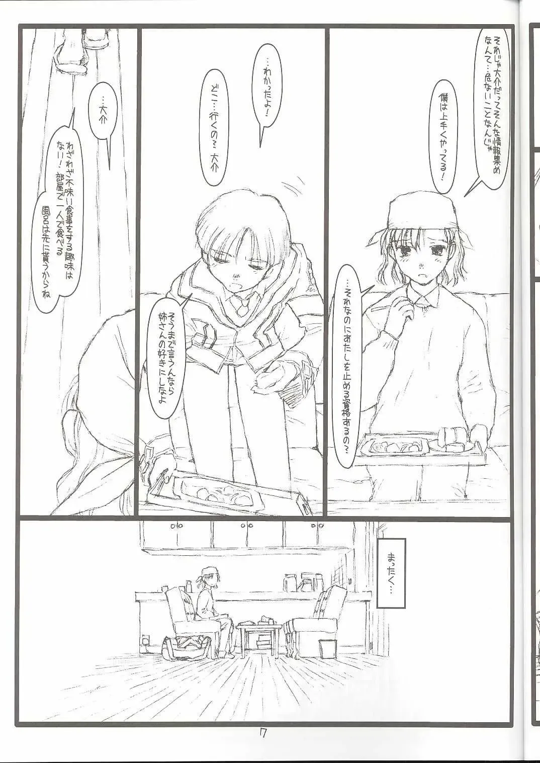 [Rit.] Another Selection Preview Fhentai - Page 6