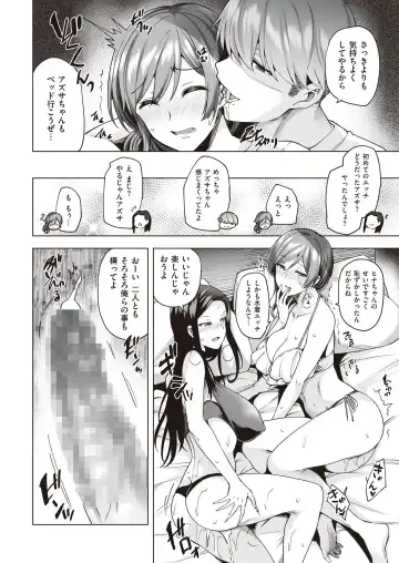 [Ayakase Chiyoko] Yarimoku Night Pool Fhentai.net - Page 25