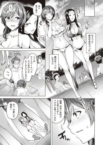 [Ayakase Chiyoko] Yarimoku Night Pool Fhentai.net - Page 4