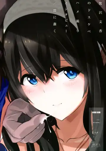 [Dokurosan] Sagisawa Fumika no Dosukebe Hamedori Interview + Omake Paper (decensored) Fhentai - Page 28