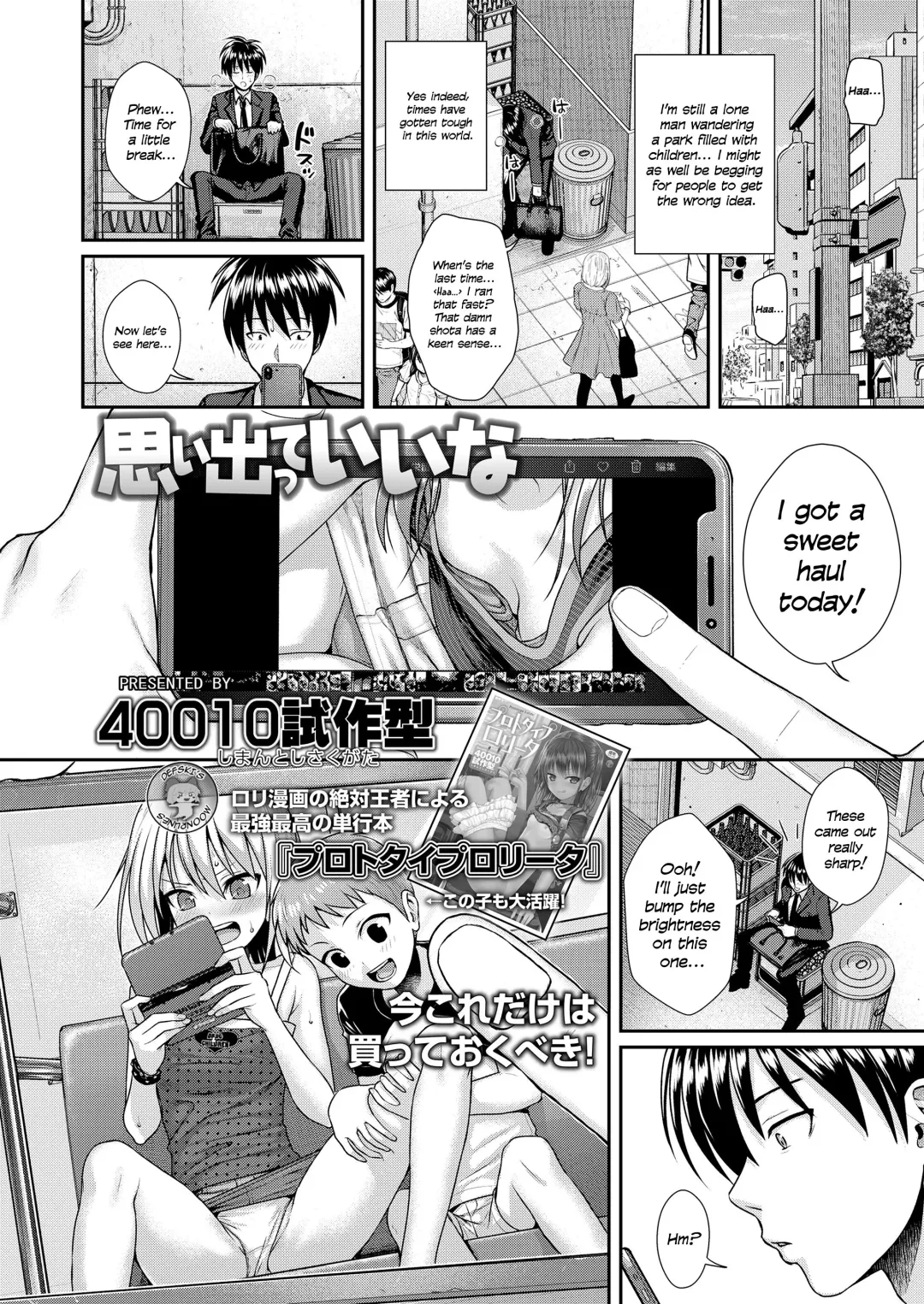 [Shimanto Shisakugata] Omoide Te Ii Na | What Great Memories Fhentai.net - Page 2