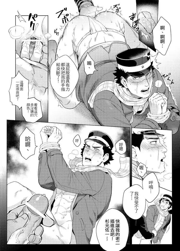 [Fox] 關於那個不死身和脫獄王 Fhentai - Page 16
