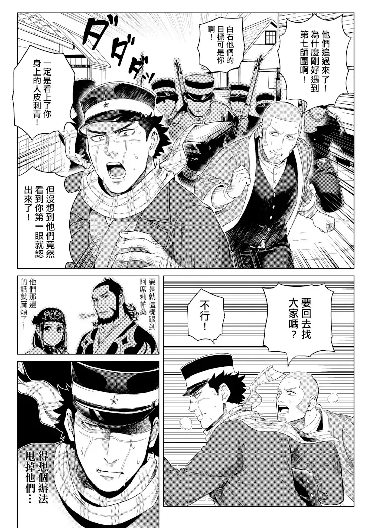 [Fox] 關於那個不死身和脫獄王 Fhentai - Page 4