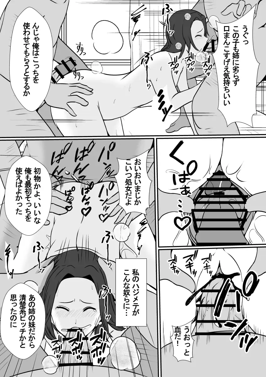 [Shimakawa] Hika Tebukuro 2 Fhentai - Page 16