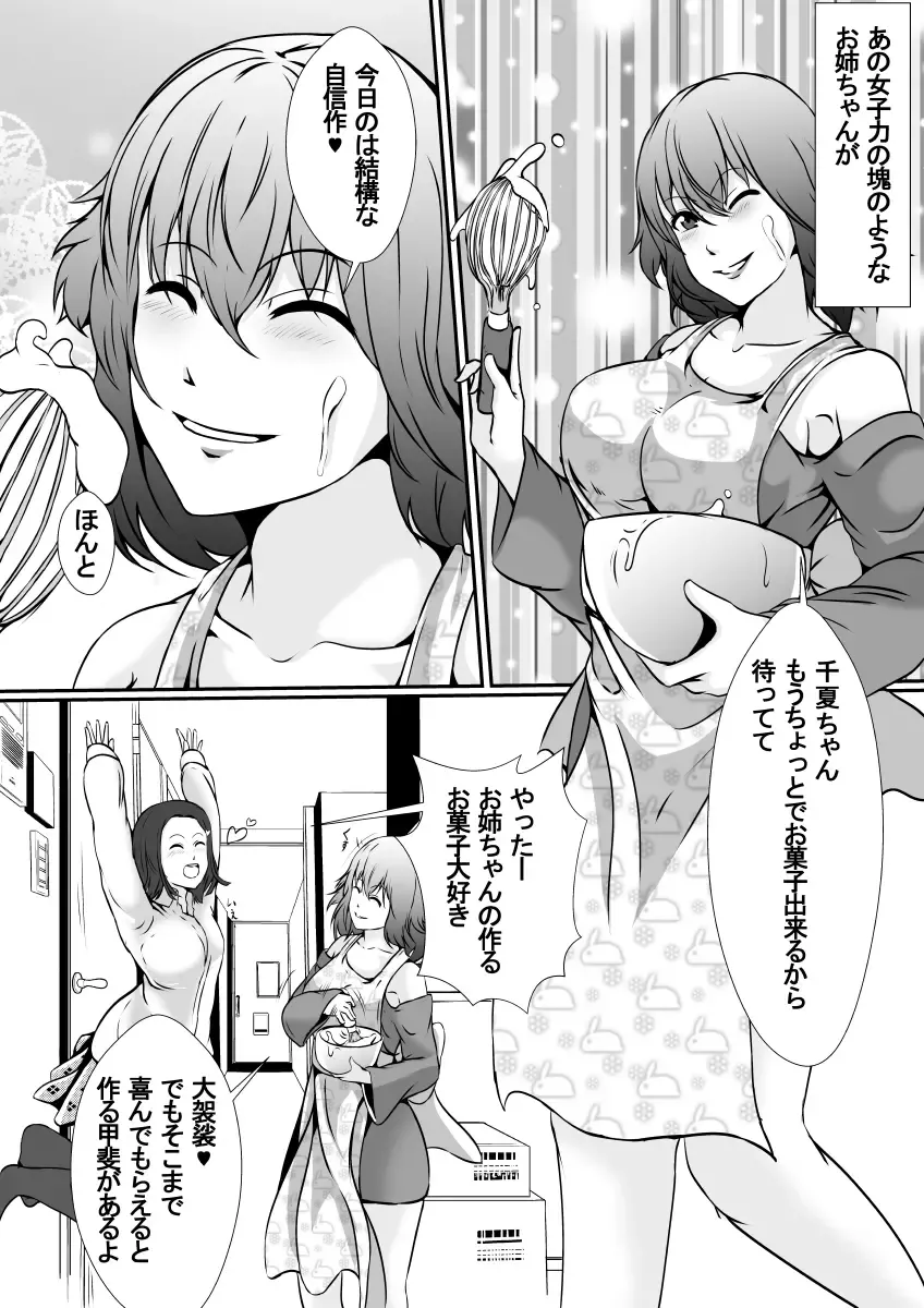 [Shimakawa] Hika Tebukuro 2 Fhentai - Page 4