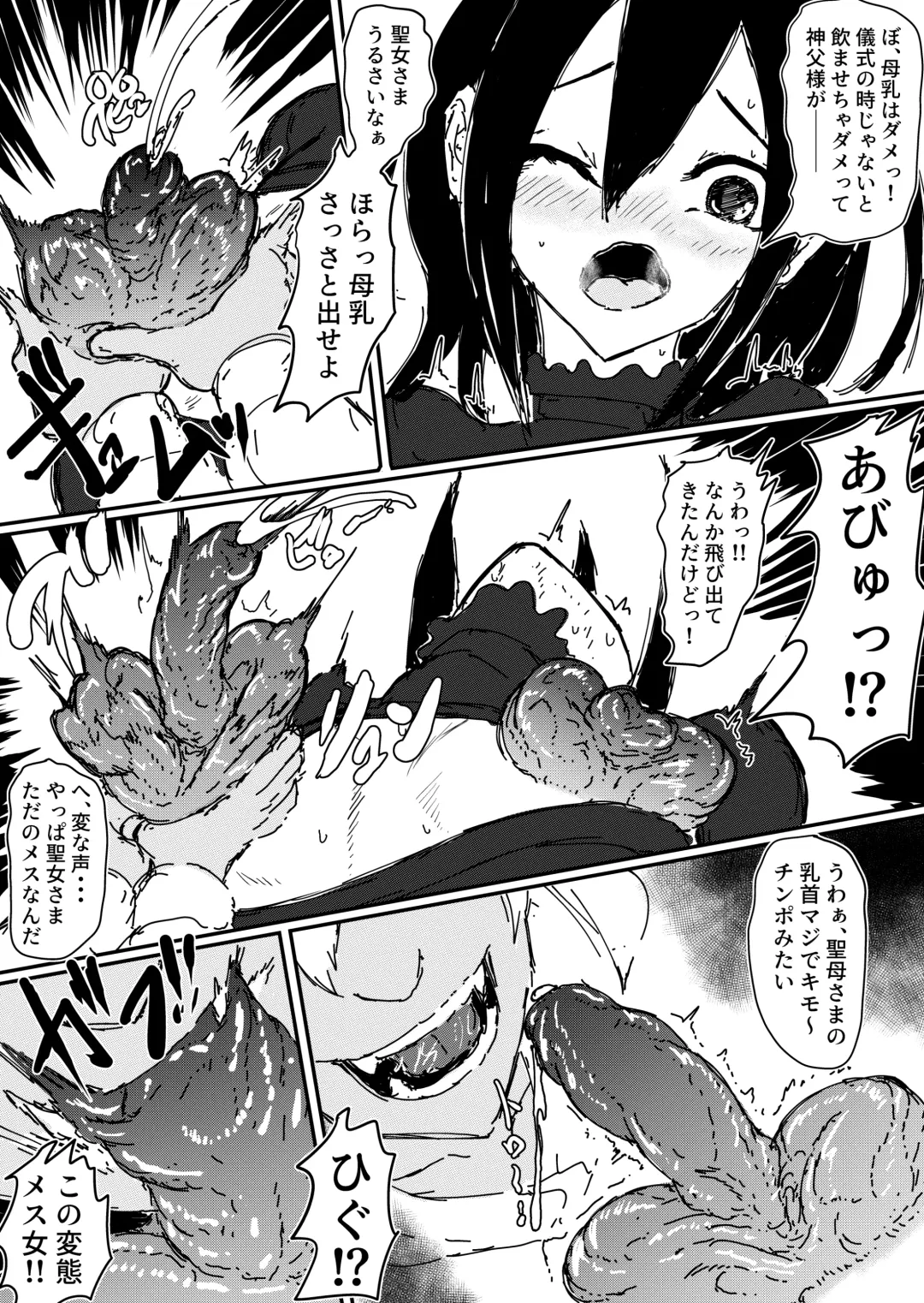 Shinpusama no Yarisugita Chikubikaizou Fhentai - Page 14