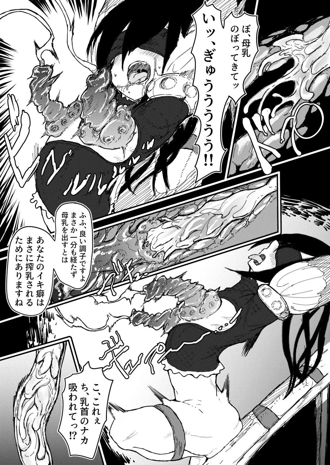 Shinpusama no Yarisugita Chikubikaizou Fhentai - Page 26