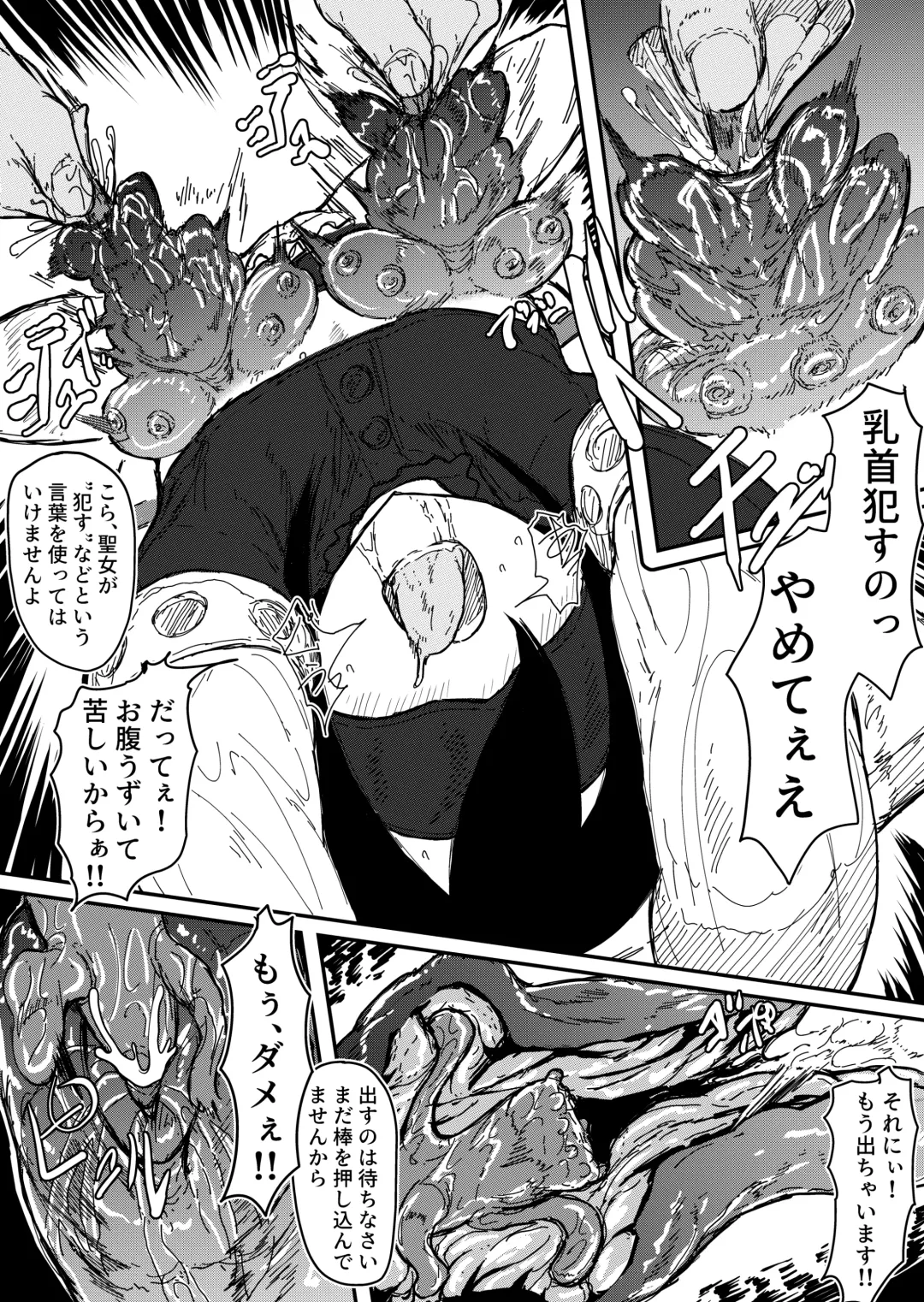 Shinpusama no Yarisugita Chikubikaizou Fhentai - Page 29