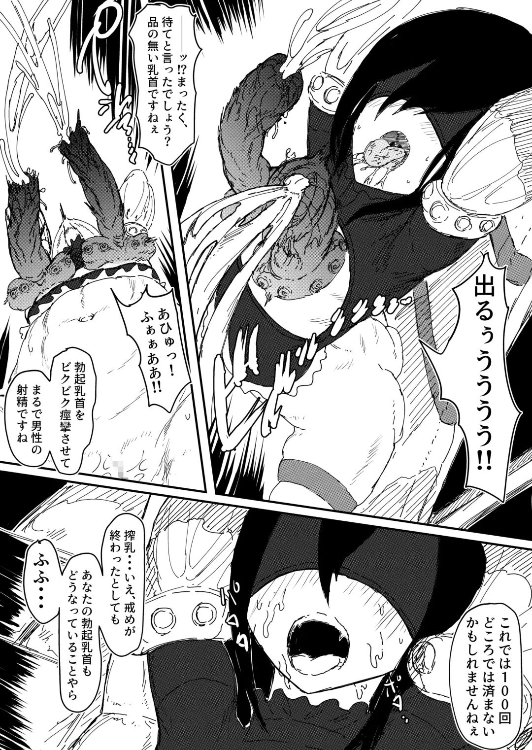 Shinpusama no Yarisugita Chikubikaizou Fhentai - Page 30