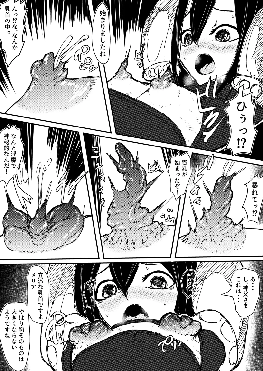 Shinpusama no Yarisugita Chikubikaizou Fhentai - Page 7