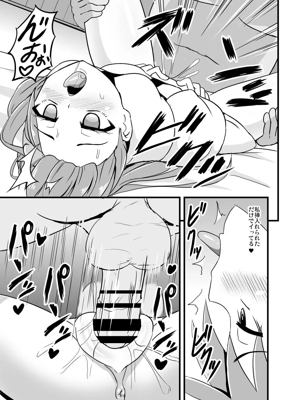 [Kouji] Mahou Shoujo Kiri-tan Inmon Hanshoku Fhentai - Page 16