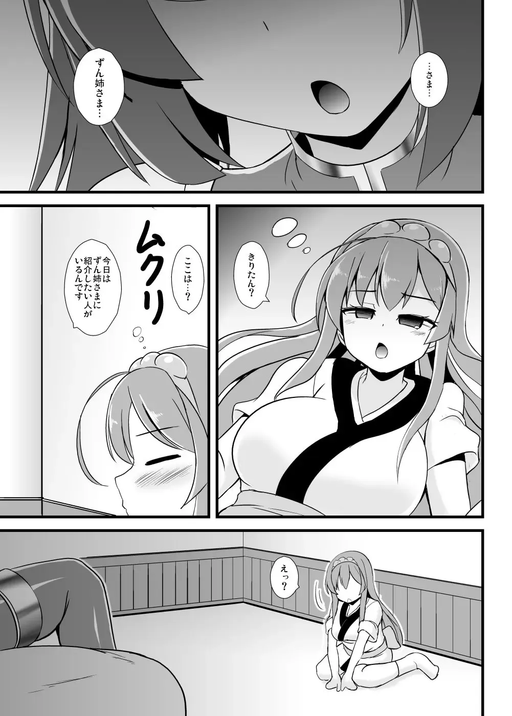 [Kouji] Mahou Shoujo Kiri-tan Inmon Hanshoku Fhentai - Page 2