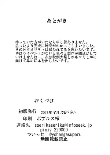 [Kouji] Mahou Shoujo Kiri-tan Inmon Hanshoku Fhentai - Page 37