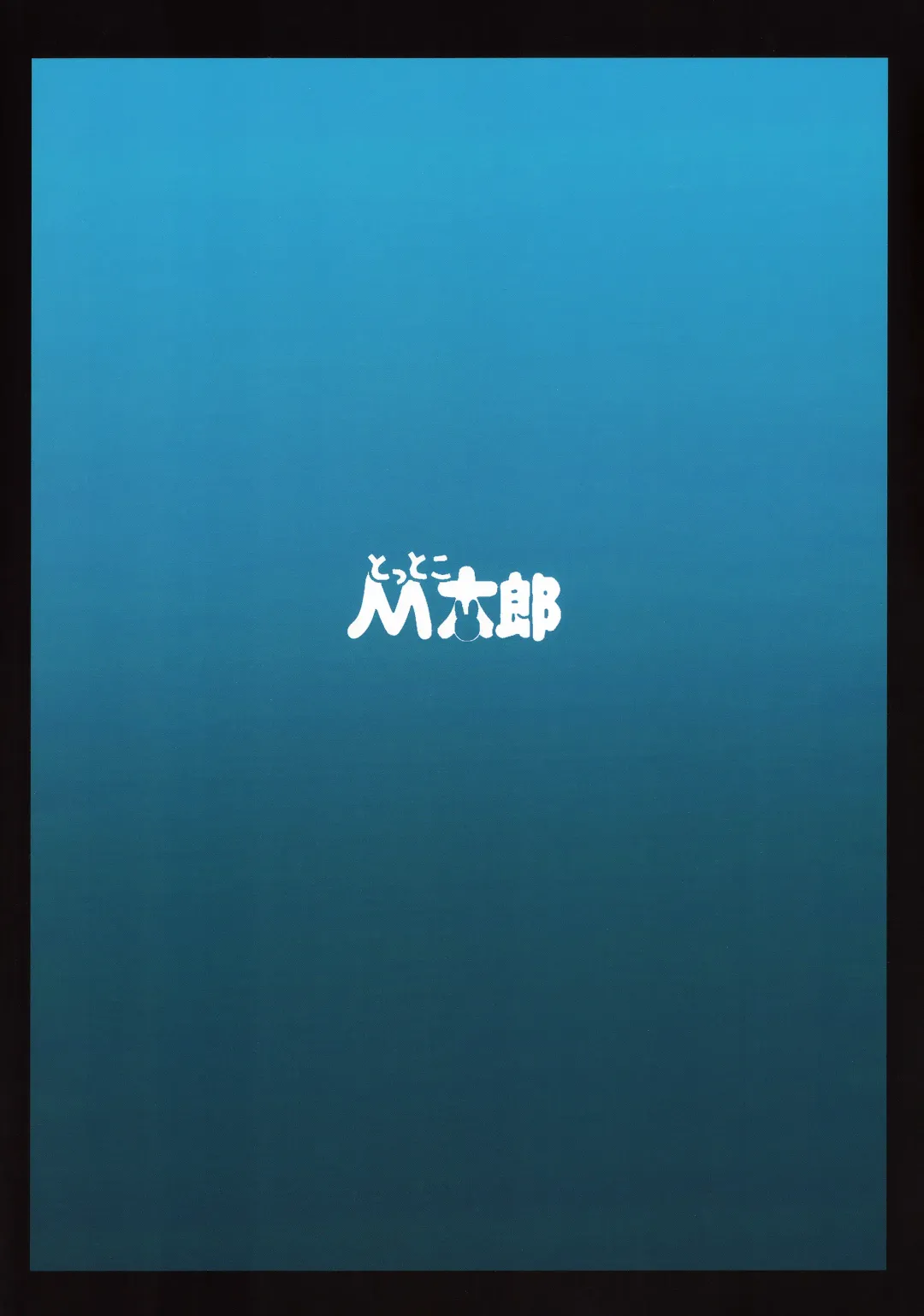 [Mda Starou] Strength and III (decensored) Fhentai - Page 30