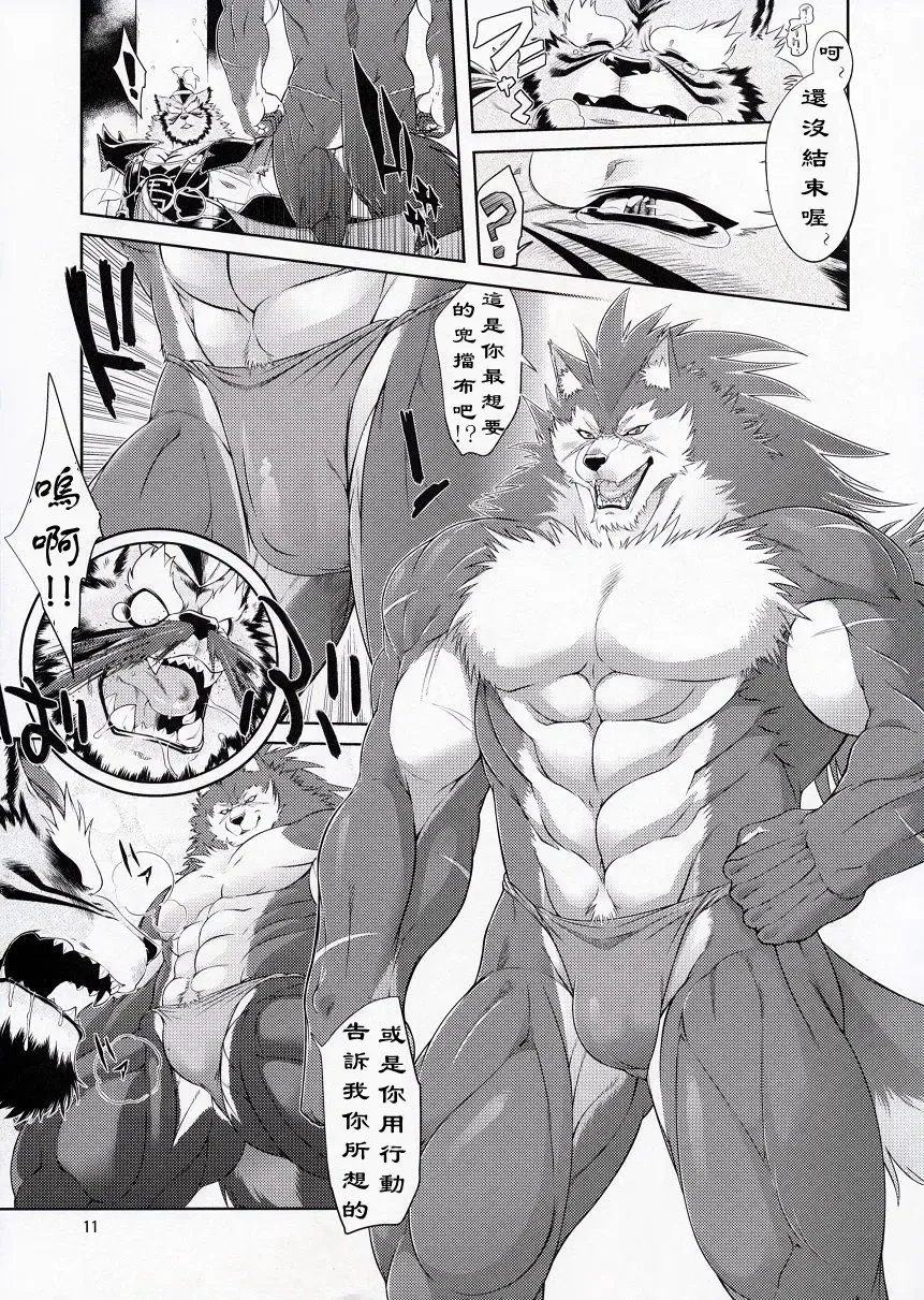 [Amakuchi] Shining F Fhentai - Page 12