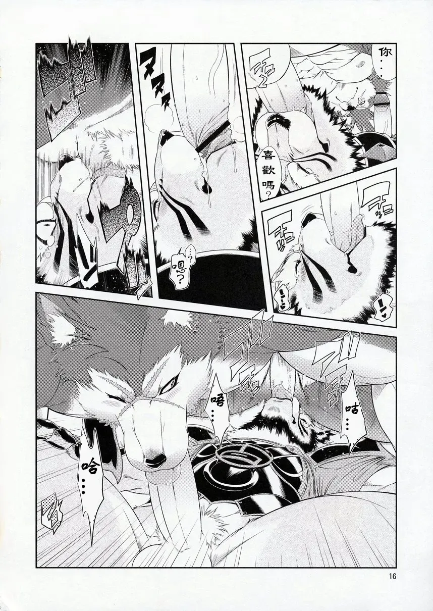 [Amakuchi] Shining F Fhentai - Page 17