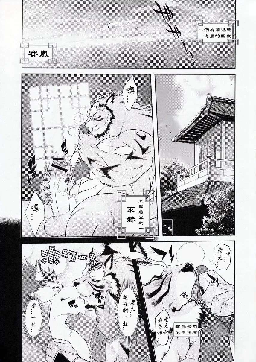 [Amakuchi] Shining F Fhentai - Page 2