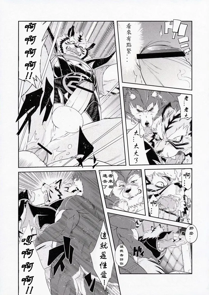 [Amakuchi] Shining F Fhentai - Page 20