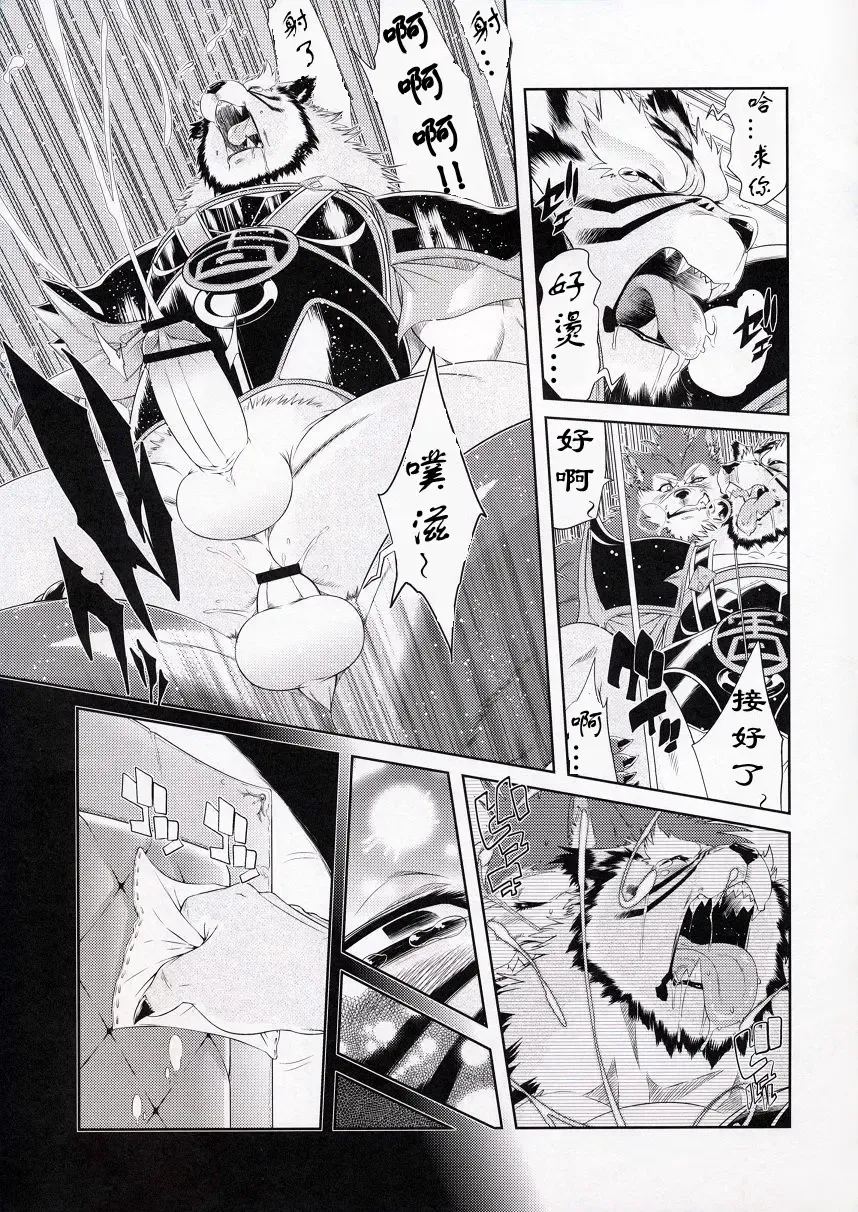 [Amakuchi] Shining F Fhentai - Page 22