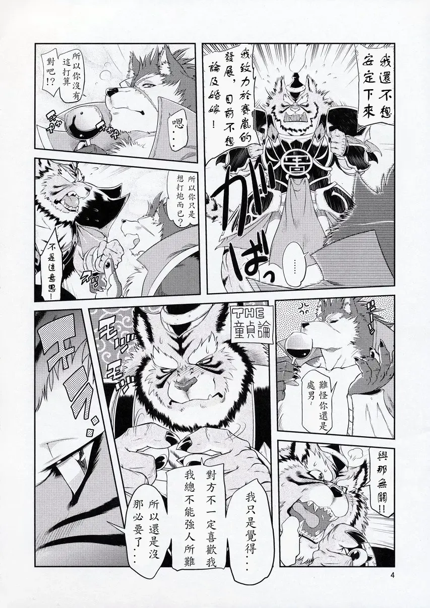 [Amakuchi] Shining F Fhentai - Page 5