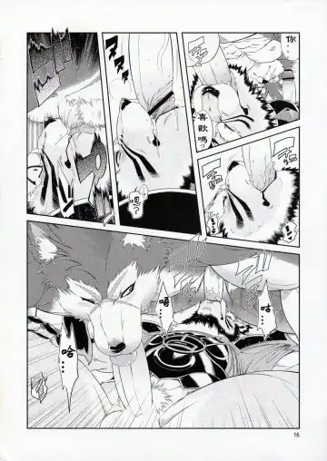 [Amakuchi] Shining F Fhentai - Page 17