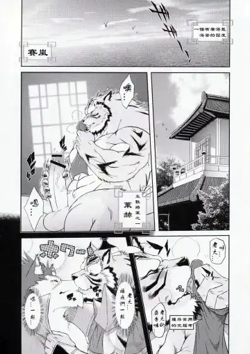[Amakuchi] Shining F Fhentai - Page 2