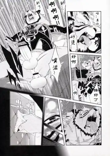 [Amakuchi] Shining F Fhentai - Page 22