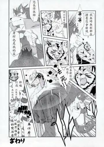 [Amakuchi] Shining F Fhentai - Page 24